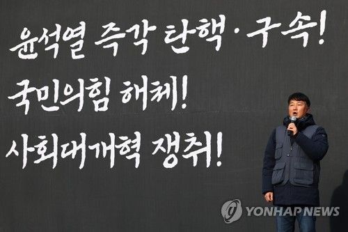 대회사 하는 양경수 위원장