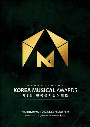 한국뮤지컬어워즈 남자주연상 후보에 김준수·조정석·홍광호 등 - 3