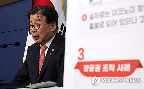 권익위, 지방의회 국외출장 실태 점검 결과 발표