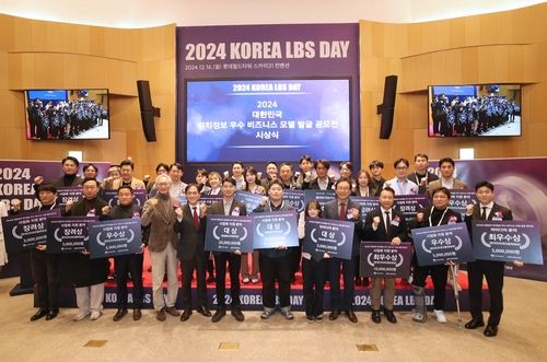 방통위·KISA '위치 기반 서비스 데이' 