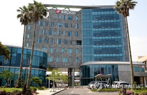 한전 제주본부 사옥 전경