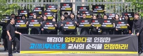 순직 인정 촉구 기자회견하는 전북교사노조