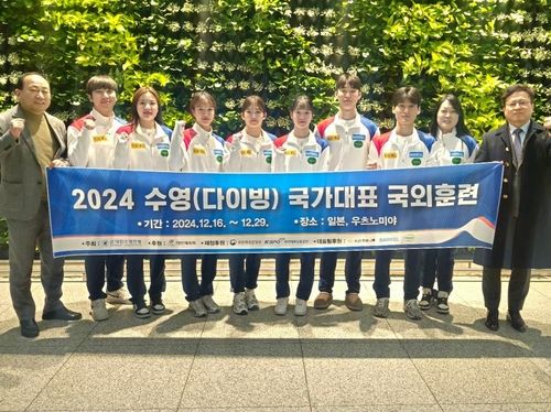 16일 출국한 다이빙 국가대표 전지훈련