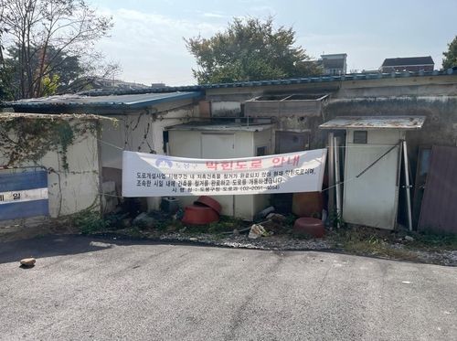 도로 조성 전 모습