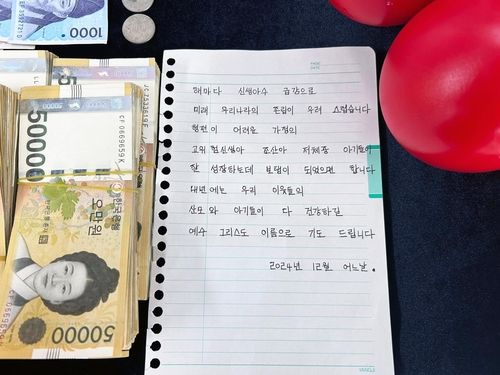 익명의 기부천사가 놓고 간 현금 뭉치와 손 편지