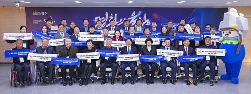 광주양궁대회 조직위 출범