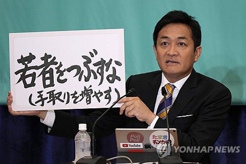 다마키 유이치로 국민민주당 대표