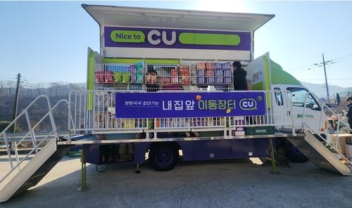 내 집 앞 이동장터