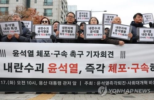 윤석열 즉각 퇴진·사회대개혁 비상행동, 체포 촉구 기자회견