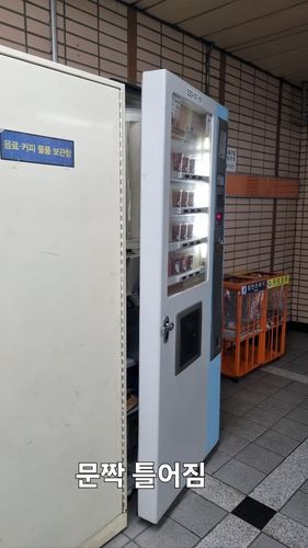 매봉역 승강장 자판기