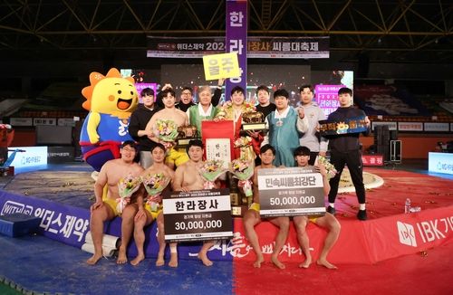 울주군청 해뜨미씨름단, 씨름대회 우승상금 기부