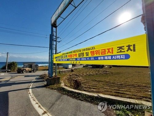 대북 전단 금지 현수막 걸린 강원 고성군