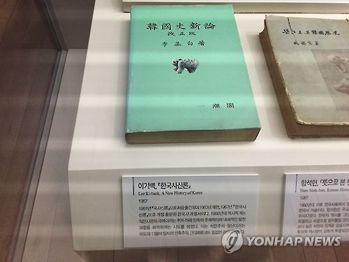 1967년 이기백 한국사신론