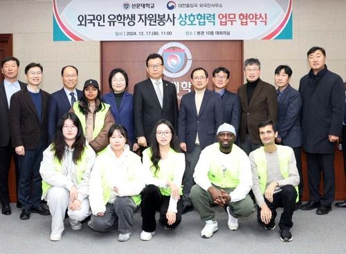 선문대 외국인 유학생 자원봉사다 출범