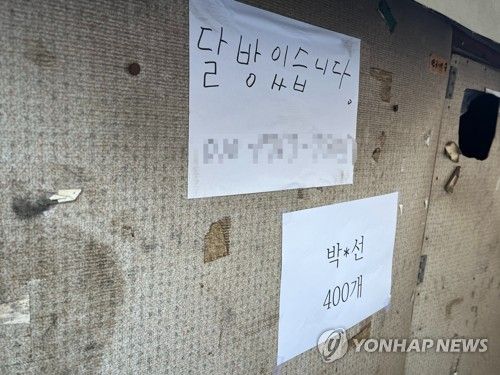 영등포 쪽방촌 연탄 창고에 붙은 달방 광고