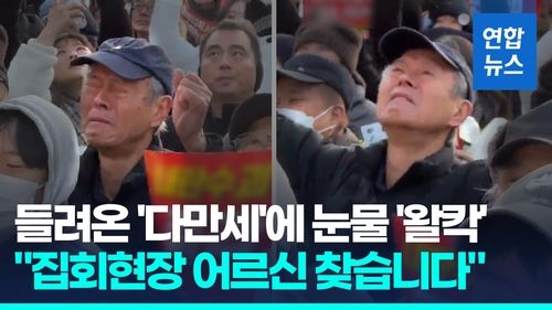 [영상] "눈물 쏟으며 홀로 '다만세' 엇박춤"…BBC가 찾는 77세 어르신 - 2