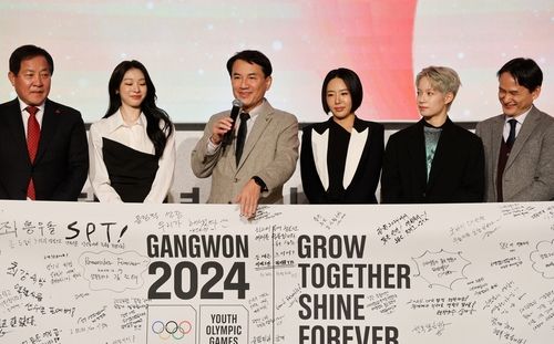 2024강원동계청소년올림픽대회 조직위 해산식