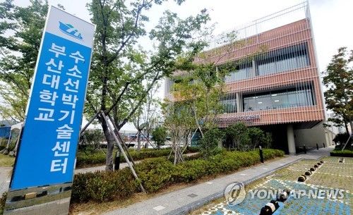 부산대 수소선박기술센터