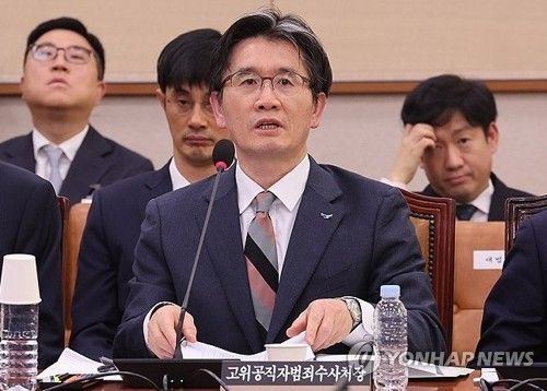 답변하는 오동운 고위공직자범죄수사처장