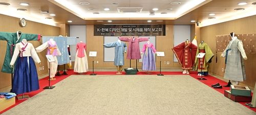 한복 디자인 개발 및 시제품 보고회