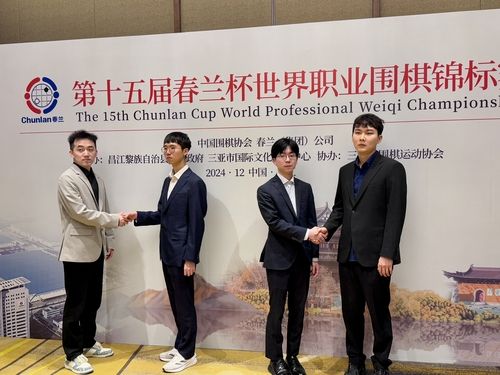 춘란배 4강 진출자들. 왼쪽부터 양카이원, 변상일, 시바노 도라마루, 박정환