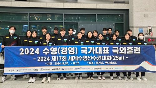 쇼트코스 세계선수권대회를 마치고 17일 귀국한 한국 경영 대표팀