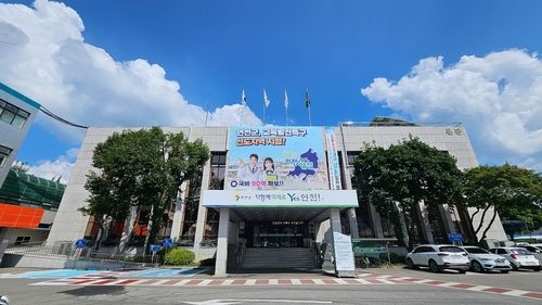 연천군청사