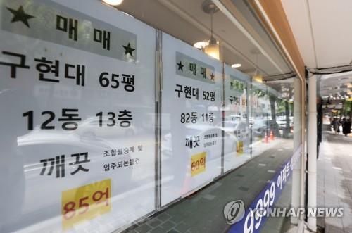 서울의 한 중개업소에 붙은 매물 안내문. 