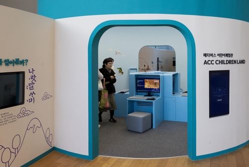 메타버스 체험관