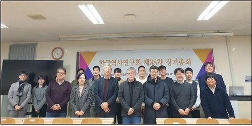 한국역사연구회 신임 회장단[한국역사연구회 제공. 재판매 및 DB 금지]