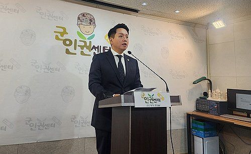 기자회견 하는 임태훈 군인권센터 소장