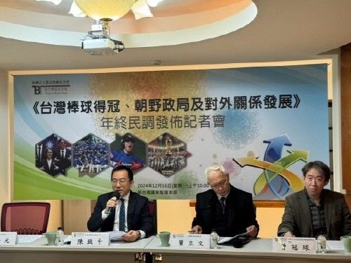 신대만국책싱크탱크의 여론조사 관련 기자회견