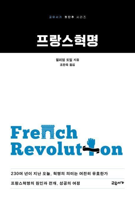 [교유서가 제공. 재판매 및 DB금지]