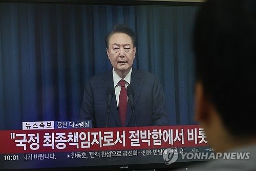 대통령 담화 지켜보는 시민들