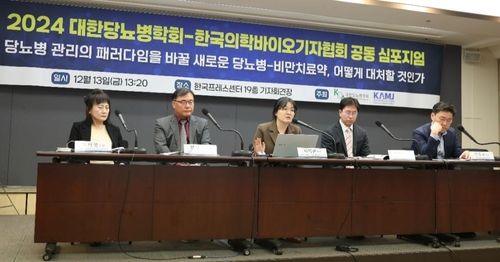 대한당뇨병학회와 한국의학바이오기자협회가 공동 개최한 '새로운 당뇨병-비만치료약, 어떻게 대처할 것인가' 심포지엄 토론 모습 [한국의학바이오기자협회 제공]