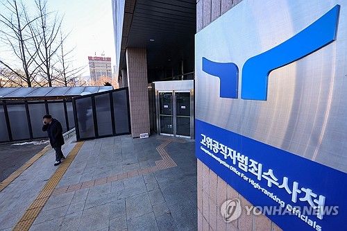 검찰, 윤대통령·이상민 전 행안 사건 공수처로 넘겨
