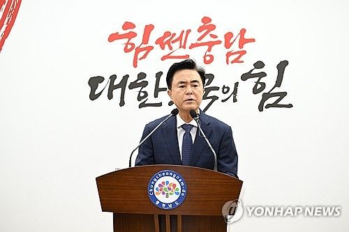 김태흠 충남지사