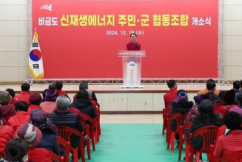 협동조합 개소식