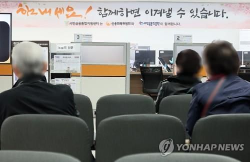 서울 중구 중앙 서민금융통합지원센터