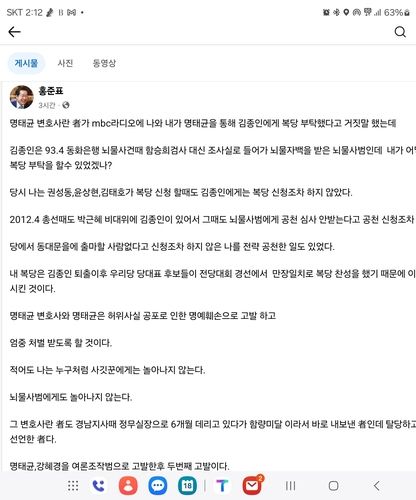 홍준표 대구시장 페이스북