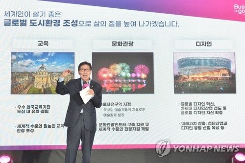박형준 부산시장 글로벌 허브도시 설명 자료사진