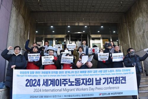 세계 이주노동자의 날 기자회견