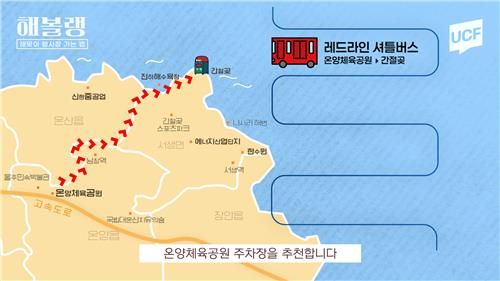 간절곶 교통안내영상 