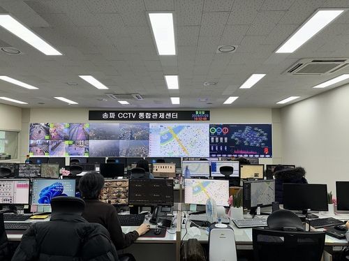 CCTV 통합관제센터