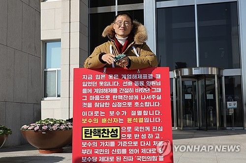 탄핵 찬성에 나서줄 것 호소하는 김상욱 의원