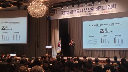 박형준 부산시장, 글로벌허브도시 특강