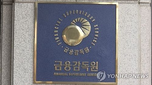 금융감독원