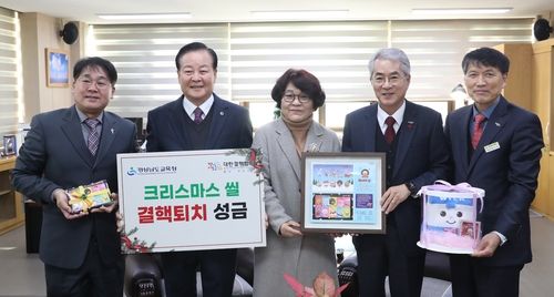 경남도교육청, 대한결핵협회 울산경남지부에 성금 건네