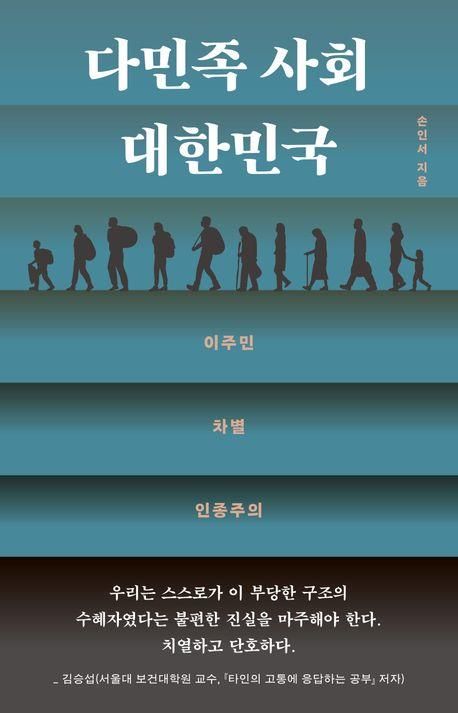 [돌베개 제공. 재판매 및 DB금지]