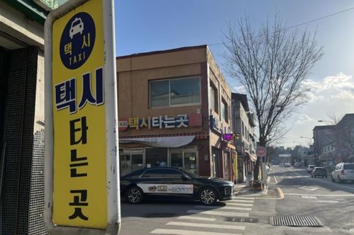 시골 마을 행복택시 승차장